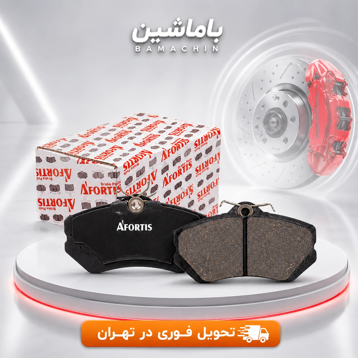لنت ترمز جلو پژو 405 آفورتیس 1D1249L | مناسب پژو پارس، سمند، سورن و آریسان